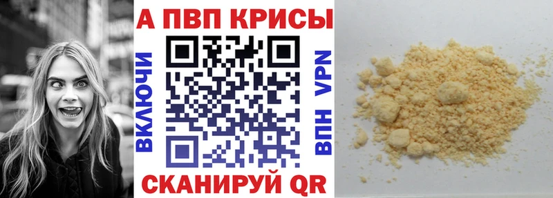 Alpha PVP крисы CK  Кушва 