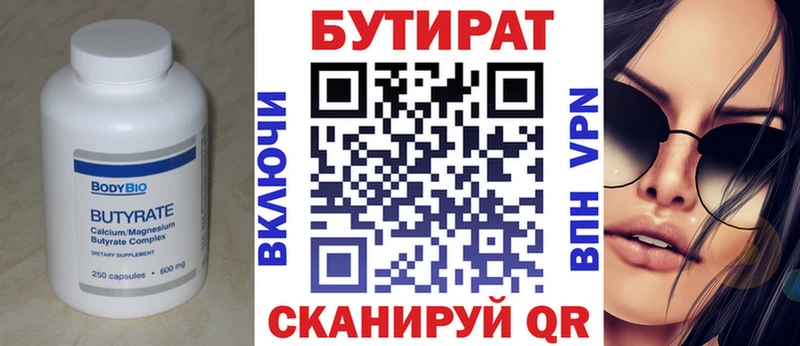 Бутират оксибутират  наркошоп  Кушва 