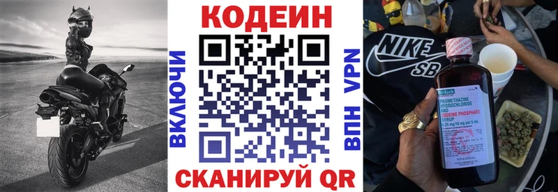 купить   Кушва  Кодеиновый сироп Lean напиток Lean (лин) 