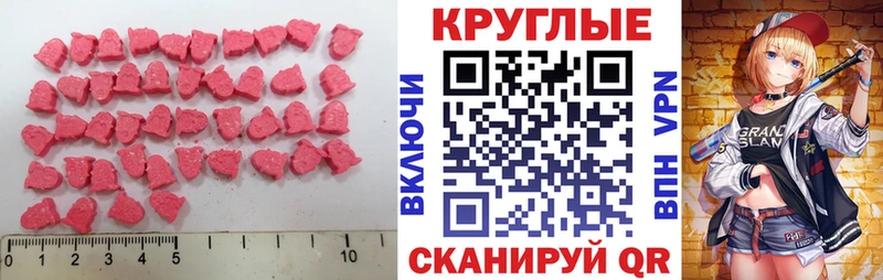 Экстази XTC  Кушва 