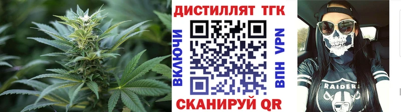 купить закладку Кушва Дистиллят ТГК жижа